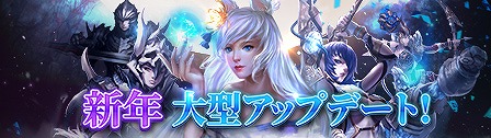 画像ギャラリー No.001のサムネイル画像 / 「アトランティカ」,レベルキャップ開放や新システムの追加など,11周年を記念した大型アップデートを実施