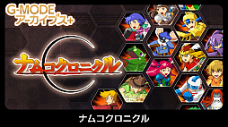 画像ギャラリー No.008のサムネイル画像 / 「G-MODEアーカイブス+ リッジレーサー」,Switch版を9月3日,Steam版を9月16日に配信。フィーチャーフォン版を復刻