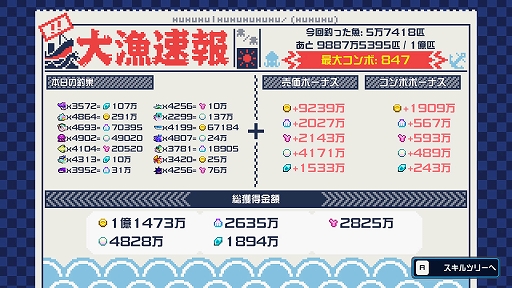 画像ギャラリー No.009のサムネイル画像 / 1億匹の魚を釣り上げる超インフレ系釣りゲーム，「海の魚、ぜんぶ釣る」インプレッション［TGS2026］