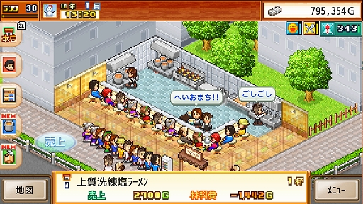 画像ギャラリー No.002のサムネイル画像 / 「こだわりラーメン館 Nintendo Switch 2 Edition」,本日発売。4K対応や表示範囲の拡大,Joy-Con 2のマウス操作に対応