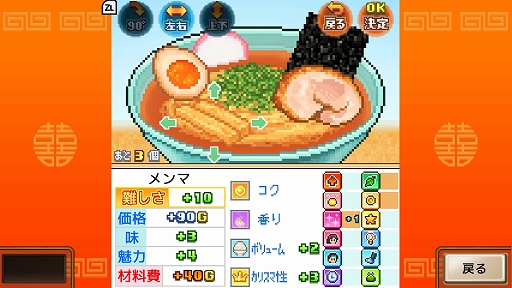 画像ギャラリー No.003のサムネイル画像 / 「こだわりラーメン館 Nintendo Switch 2 Edition」,本日発売。4K対応や表示範囲の拡大,Joy-Con 2のマウス操作に対応