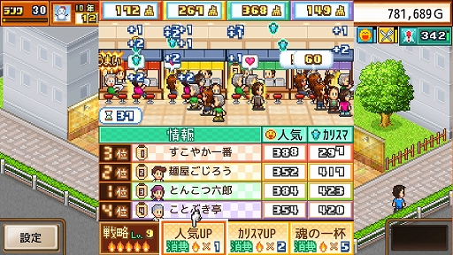 画像ギャラリー No.004のサムネイル画像 / 「こだわりラーメン館 Nintendo Switch 2 Edition」,本日発売。4K対応や表示範囲の拡大,Joy-Con 2のマウス操作に対応