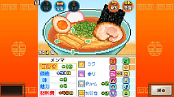こだわりラーメン館 - Nintendo Switch 2 Edition