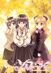 画像ギャラリー No.017のサムネイル画像 / ミュージックACT/ADV「ソルフェージュ」のプロモムービー＆新情報