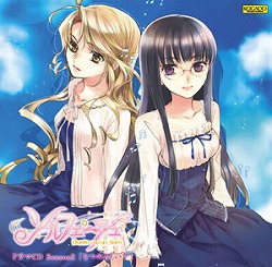 画像ギャラリー No.001のサムネイル画像 / 「ソルフェージュ」ドラマCD第3弾ほか，工画堂スタジオのCD情報