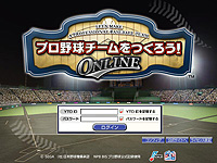 画像ギャラリー No.001のサムネイル画像 / “プロ野球ファンに向けたコミュニケーションツールでありたい”開発者が語る「プロ野球チームをつくろう！ONLINE」とは