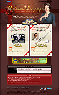 画像ギャラリー No.001のサムネイル画像 / 「野球つく」，レジェンドカードが当たるバレンタインキャンペーン