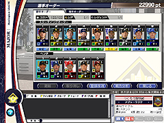 画像ギャラリー No.004のサムネイル画像 / 「野球つくONLINE」,アップデートで2008年選手データに更新。話題の新人選手も追加だ