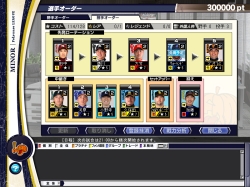 画像ギャラリー No.006のサムネイル画像 / 「野球つくONLINE 2」クリーンヒットキャンペーン,本日より開催