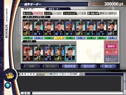 画像ギャラリー No.007のサムネイル画像 / 「野球つくONLINE 2」Summer Update&2周年記念キャンペーン