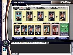 画像ギャラリー No.001のサムネイル画像 / 「野球つくOnline2」,ポイントアップのキャンペーンを実施
