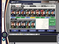 画像ギャラリー No.002のサムネイル画像 / 「野球つくOnline2」,ポイントアップのキャンペーンを実施
