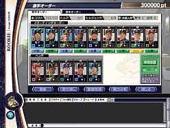 画像ギャラリー No.002のサムネイル画像 / 「プロ野球チームをつくろう！ONLINE 2」2011開幕ダッシュキャンペーン開催