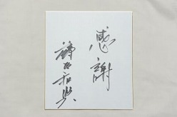 画像ギャラリー No.004のサムネイル画像 / 「プロ野球チームをつくろう！ONLINE 2」2011開幕ダッシュキャンペーン開催