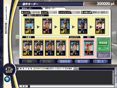 画像ギャラリー No.004のサムネイル画像 / 「野球つくONLINE 2」,今季の実績に基づき選手・監督カードのデータを更新
