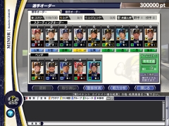 画像ギャラリー No.005のサムネイル画像 / 「野球つくONLINE 2」,今季の実績に基づき選手・監督カードのデータを更新