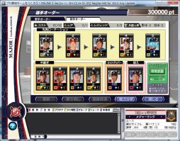 画像ギャラリー No.013のサムネイル画像 / 「野球つくONLINE 2」5周年を記念したアップデート&キャンペーンを実施