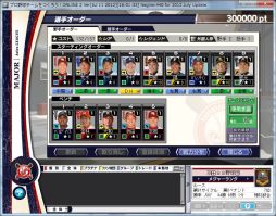 画像ギャラリー No.014のサムネイル画像 / 「野球つくONLINE 2」5周年を記念したアップデート&キャンペーンを実施