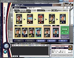 画像ギャラリー No.007のサムネイル画像 / 「野球つくONLINE 2」,田尾選手のサイングッズが当たるキャンペーンを実施