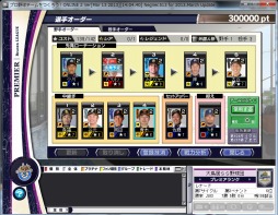 画像ギャラリー No.002のサムネイル画像 / 「野球つくONLINE 2」,Winterキャンペーン Part.2が本日スタート