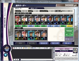 画像ギャラリー No.003のサムネイル画像 / 「野球つくONLINE 2」,Winterキャンペーン Part.2が本日スタート