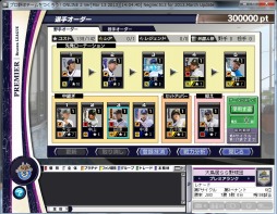 画像ギャラリー No.001のサムネイル画像 / 「野球つく ONLINE 2」,石井一久さんのグッズをもらえるキャンペーンが開催に