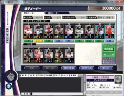 画像ギャラリー No.002のサムネイル画像 / 「野球つく ONLINE 2」,石井一久さんのグッズをもらえるキャンペーンが開催に