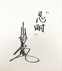 画像ギャラリー No.003のサムネイル画像 / 「プロ野球チームをつくろう！ONLINE 2」8周年記念＆カムバックキャンペーン開催