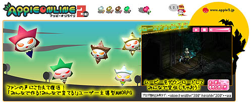 画像ギャラリー No.001のサムネイル画像 / 「アッピー2（仮）」ファン待望のプレイムービーが公開に。4GamerにもUp