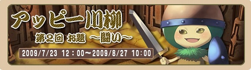画像ギャラリー No.003のサムネイル画像 / 「アッピーオンライン2」に待望のギルドスキル＆レアBOXが実装！