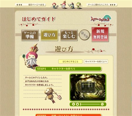 画像ギャラリー No.002のサムネイル画像 / 「アッピーオンライン2」初心者ガイドページ公開＆GMとかくれんぼ