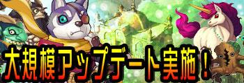 画像ギャラリー No.001のサムネイル画像 / 「アッピーオンライン2」，新国家“ティモーレ”などが登場の大規模アップデートを実装