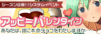 画像ギャラリー No.001のサムネイル画像 / 「アッピー2」バレンタイン特別クエスト＆新アイテム/モンスター情報