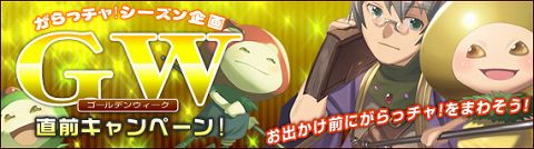 画像ギャラリー No.005のサムネイル画像 / 「アッピー2」,二つの“がら!”の上等景品入手確率が3倍に