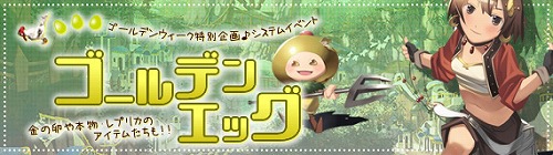 画像ギャラリー No.001のサムネイル画像 / 「アッピー2」，“金の卵”を集めて特別なアイテムを手に入れよう