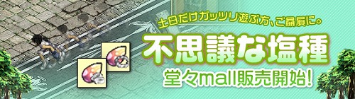 画像ギャラリー No.002のサムネイル画像 / 「アッピー2」，“金の卵”を集めて特別なアイテムを手に入れよう