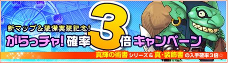 画像ギャラリー No.004のサムネイル画像 / 「アッピーオンライン2」，ティモーレ国家に新マップを追加するアップデートが実施に。記念のがらっチャキャンペーンも