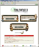 画像ギャラリー No.034のサムネイル画像 / 【FFXIレポート04】水晶大戦を具現化した大規模戦「カンパニエバトル」のシステム/魅力を基礎から再チェック