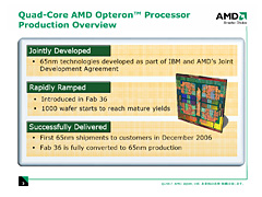 画像ギャラリー No.005のサムネイル画像 / AMD,“真の”クアッドコアCPU「Barcelona」を新世代Opteronとして発表