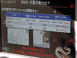 画像ギャラリー No.007のサムネイル画像 / AMD,Phenomを12月に発表。45nm世代でも3コアCPUを投入へ