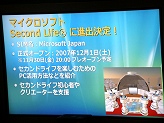 画像ギャラリー No.010のサムネイル画像 / Phenom+AMD 7+Radeon HD 3800。秋葉原で開催されたAMD Spiderプラットフォームイベントレポート