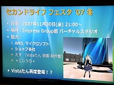 画像ギャラリー No.011のサムネイル画像 / Phenom+AMD 7+Radeon HD 3800。秋葉原で開催されたAMD Spiderプラットフォームイベントレポート