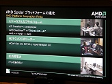 画像ギャラリー No.014のサムネイル画像 / Phenom+AMD 7+Radeon HD 3800。秋葉原で開催されたAMD Spiderプラットフォームイベントレポート