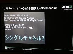 画像ギャラリー No.017のサムネイル画像 / Phenom+AMD 7+Radeon HD 3800。秋葉原で開催されたAMD Spiderプラットフォームイベントレポート
