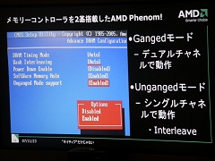 画像ギャラリー No.018のサムネイル画像 / Phenom+AMD 7+Radeon HD 3800。秋葉原で開催されたAMD Spiderプラットフォームイベントレポート