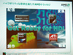 画像ギャラリー No.008のサムネイル画像 / プラットフォームとしての魅力を打ち出す2008年のAMD