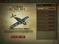 画像ギャラリー No.006のサムネイル画像 / 当選枠拡大「Heroes in the Sky」CBT募集の4Gamer枠が1000名追加で3000名に，最新SSも公開