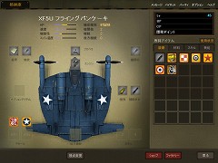 画像ギャラリー No.010のサムネイル画像 / 「Heroes in the Sky」,大戦後半の太平洋戦線をモチーフにした「ACT2」はいったいどのような内容になるのか,話を聞いてきた