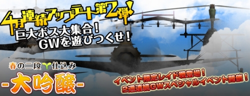 画像ギャラリー No.001のサムネイル画像 / 「Heroes in the Sky」,4月連続アップデート第2弾を実装