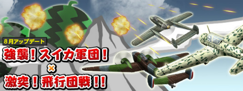 画像ギャラリー No.001のサムネイル画像 / 「Heroes in the Sky」，本日のアップデートでレベルキャップを開放。新レイド戦の追加や飛行団戦用マッチングシステムの導入など新要素も多数